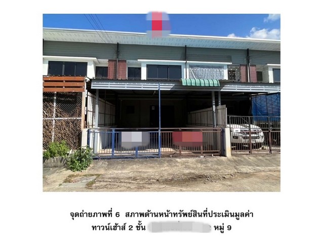 SaleHouse ขายทาวน์เฮ้าส์มือสองมวกเหล็ก  หมู่บ้านฮิลล์ฮัท มวกเหล็ก สระบุรี