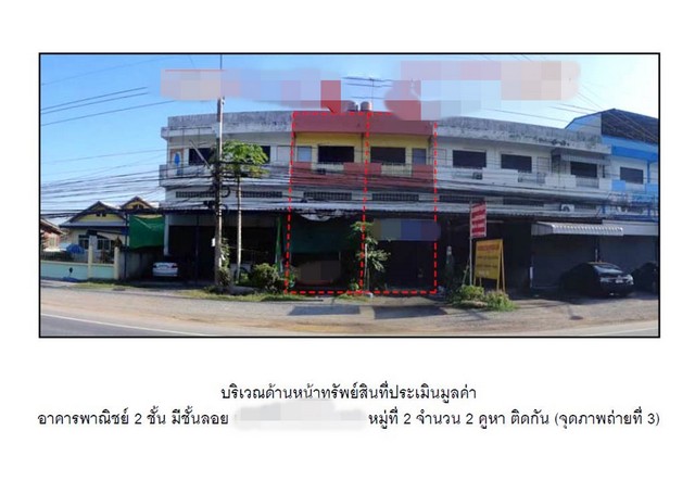 SaleOffice ขายอาคารพาณิชย์มือสองเสาไห้  โครงการศศิธร 9 สระบุรี