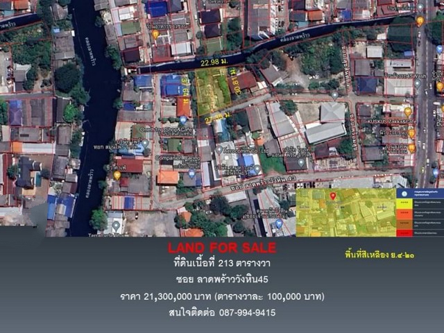 ขายที่ดิน ซอย ลาดพร้าววังหิน45