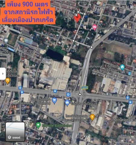 ขายที่ดิน ที่ดิน  แจ้งวัฒนะ ปากเกร็ด