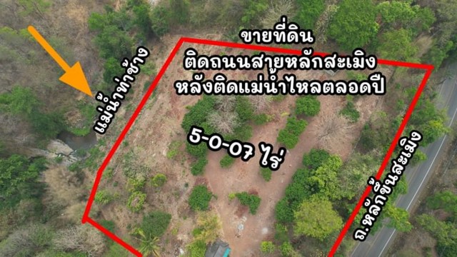 ขายที่ดิน 5-0-07 ไร่ ที่ดินหน้ากว้าง ติดถนนหลักสะเมิง-หางดง