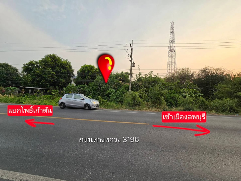 ขายที่ดิน ที่ดิน เปล่า แยกโพธ์เก้าต้น ลพบุรี ติดถนน 