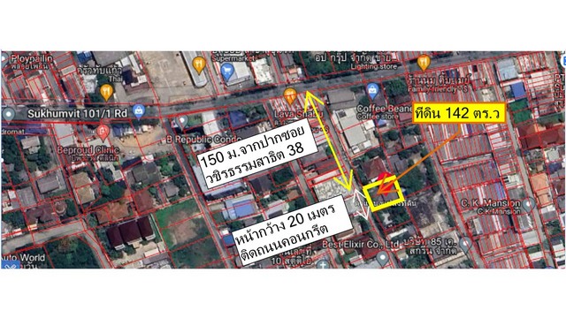 SaleLand ขายที่ดิน ที่ดินพร้อมสิ่งปลูกสร้าง ซอยสุขุมวิท 101-1 