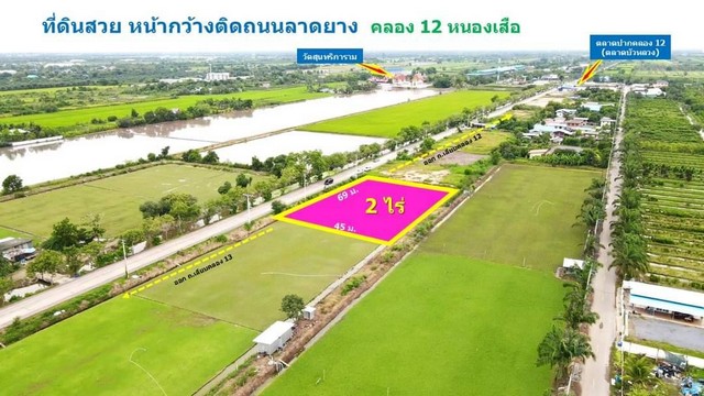 SaleLand ที่ดินคลอง12 หนองเสือ ปทุมธานี ที่ดินสวย