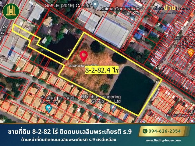 ขายที่ดิน 8-2-82 ไร่ ติดถนนเฉลิมพระเกียรติ ร.9