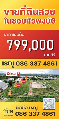 #R024-3ขายด่วนที่ดิน1ไร่   #ขายที่ดิน 1ไร่ ราคา 780,000บาท ต.วังศาลา อ.ท่าม่วง จ.กาญจนบุรี สนใจโทร. 