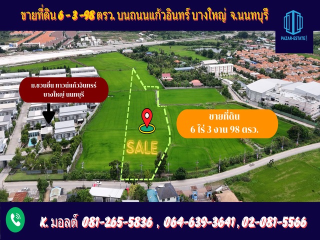 SaleLand ขายที่ดิน เนื้อที่ 6 ไร่ 3 งาน 98 ตรว. บางใหญ่ นนทบุรี 