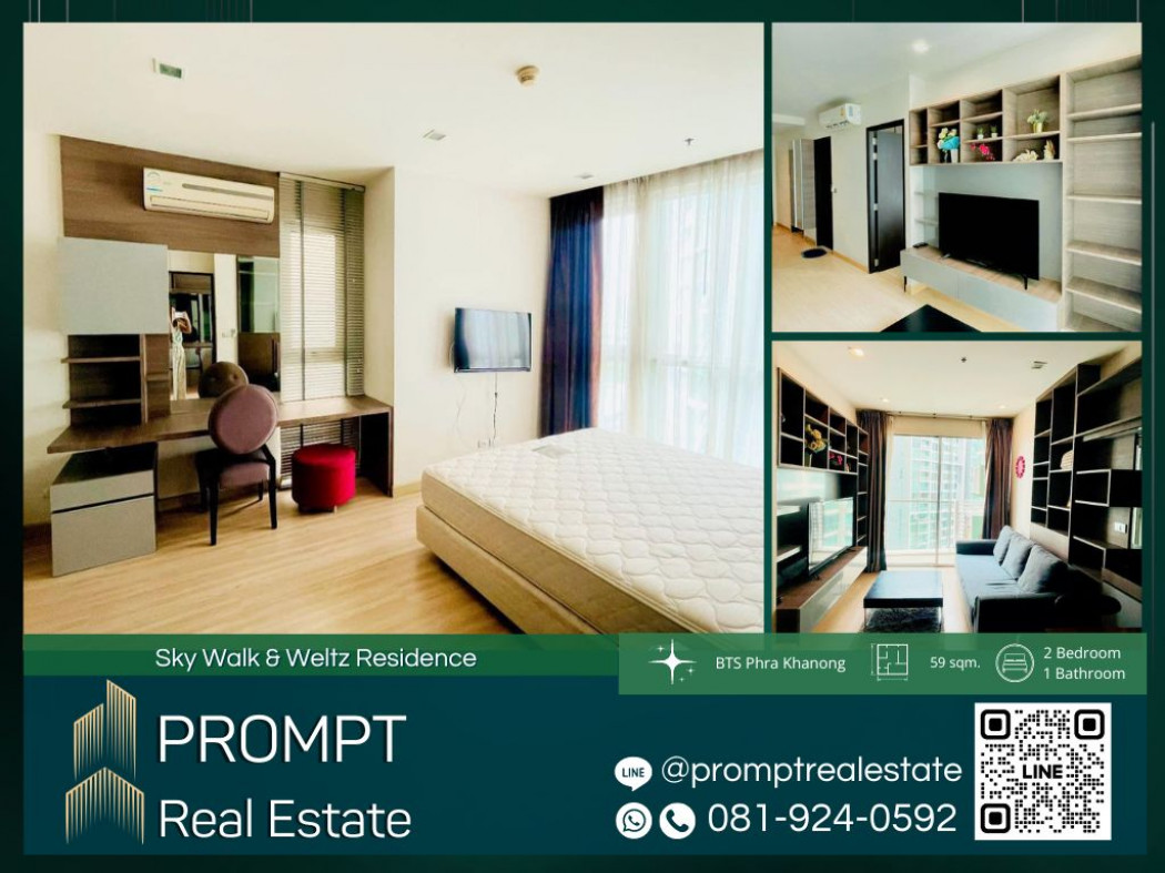 เช่าคอนโดมิเนียม ST12568 - Sky Walk & Weltz Residence - 59 sqm - BTS Phra Khanong