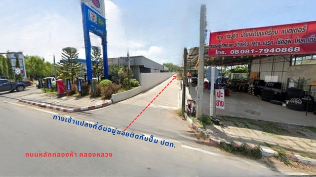 ขายที่ดิน ขายที่ดินถมแล้ว 1-3-55 ไร่ ใกล้ถนนหลักคลองห้า คลองหลวง ปทุมธานี  