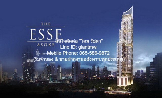 ให้เช่าคอนโดหรู พร้อมอยู่ “ดิ เอส อโศก (The ESSE Asoke)” ชั้น 12