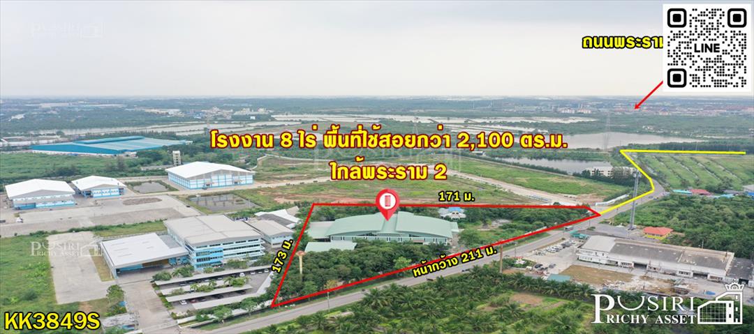 ขายโรงงาน ขายโรงงาน 8 ไร่ สุดคุ้ม ใกล้พระราม 2 ในราคาเพียง 60 ล้าน มาครบทุกพื้นทีใช้สอยและอุปกรณ์ - KK3849S