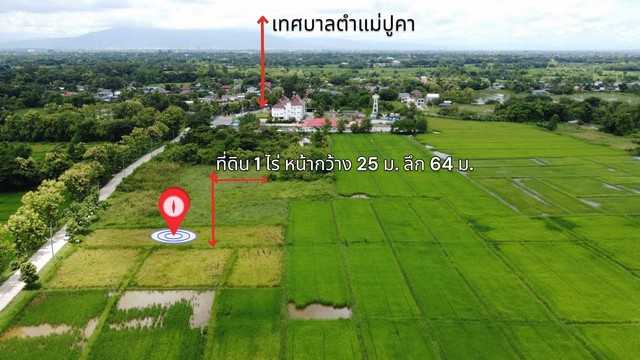 ขายที่ดินวิวทุ่งนาพร้อมถมให้ติดถนนค้าขายได้