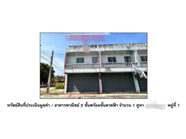 SaleOffice ขายอาคารพาณิชย์มือสอง    อำเภอทัพทัน  อุทัยธานี