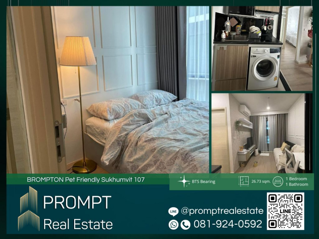 เช่าคอนโดมิเนียม AB05447 - BROMPTON Pet Friendly Sukhumvit 107- 26.73 sqm