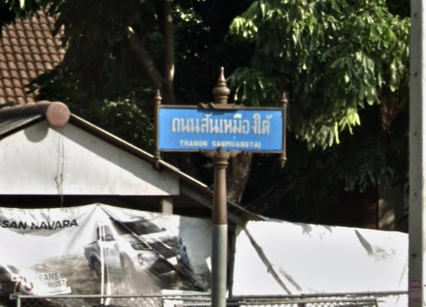 ขายที่ดิน ตัวเมืองลำพูน 5-0-79.4 ไร่ ใกล้ตลาดสดหนองดอก, 