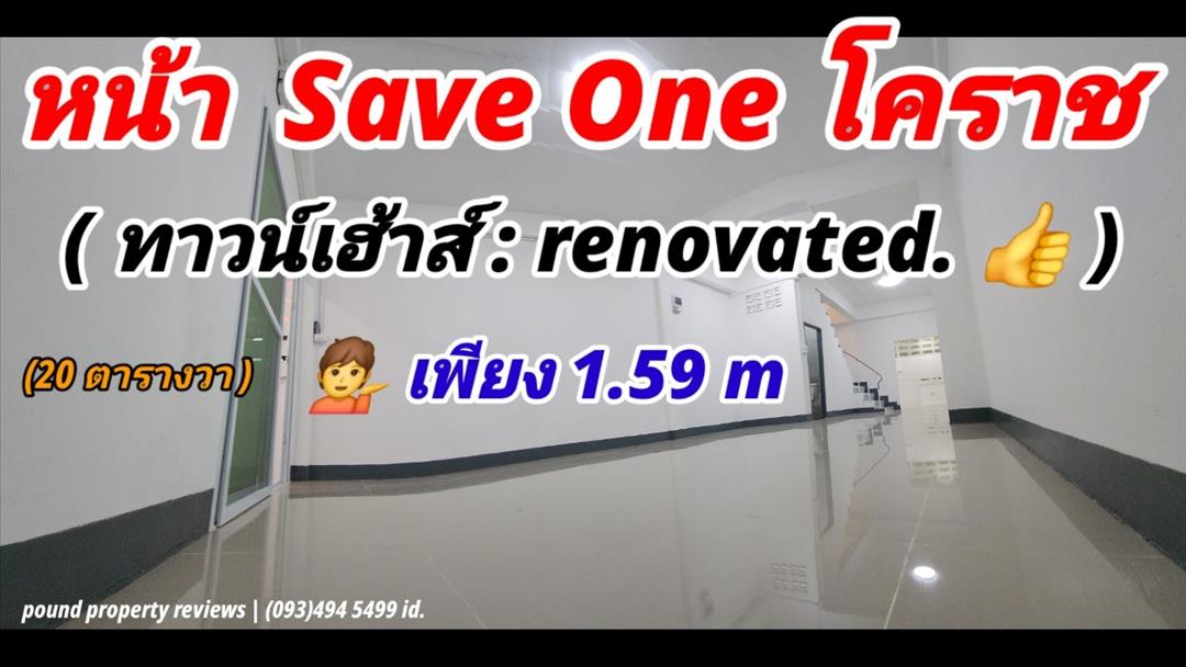 ขายบ้าน #ขายทาวน์เฮ้าส์ 