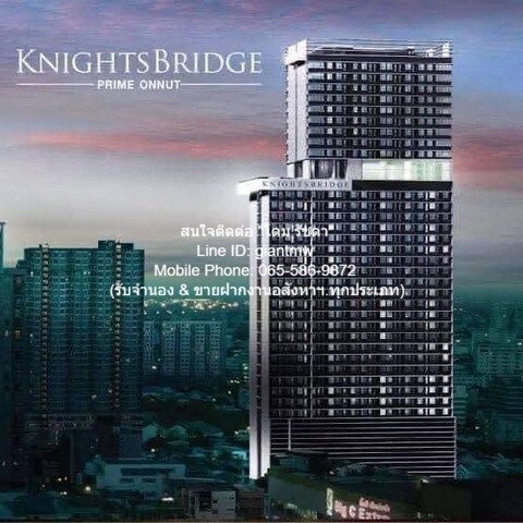 เช่าคอนโดมิเนียม ให้เช่าคอนโด “ไนท์บริดจ์ ไพร์ม อ่อนนุช (KnightsBridge Prime–Onnut