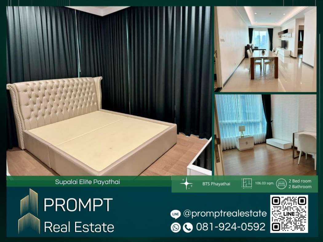 ขายคอนโดมิเนียม ST12548 - Supalai Elite Payathai  - BTS Phayathai - ARL Ratchaprarop - Central World