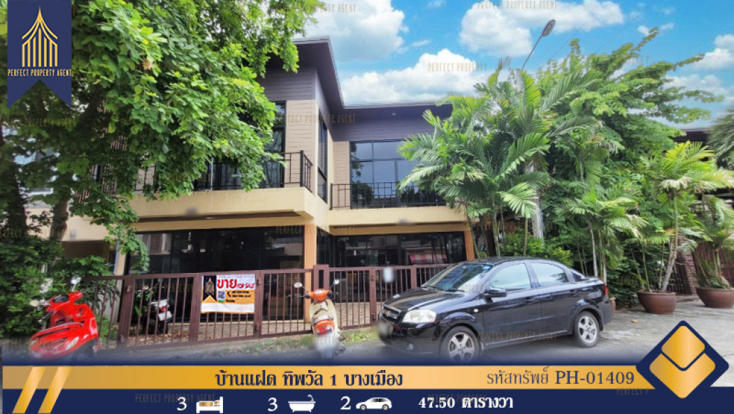 SaleHouse Twin house, Tipwan 1, Bang Muang, Samut Prakan, ground floor can be used as a home office.