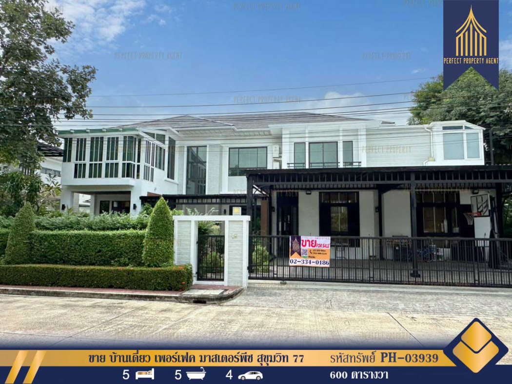 SaleHouse Single house for sale, Perfect Masterpiece Sukhumvit 77, near Robinson Lat Krabang