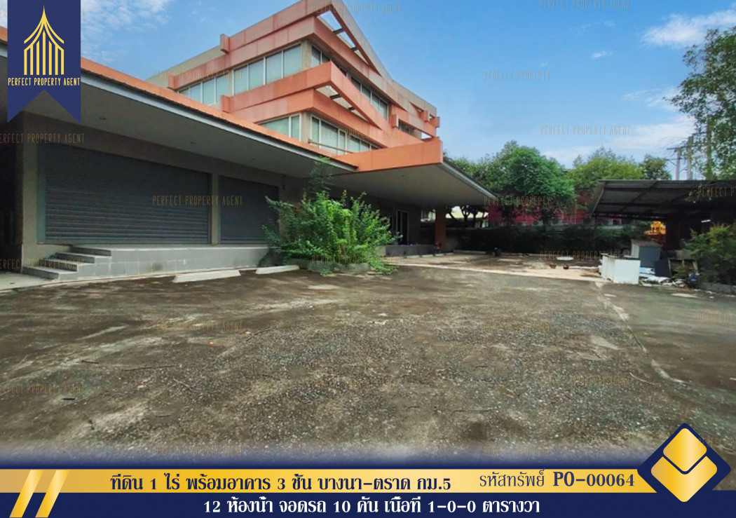 SaleOffice Land for sale, 1 rai, with 3-storey building, location Bangna-Trad, Km. 5, Srinakarin