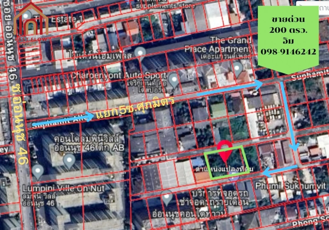 ขายที่ดิน ขาย ที่ดิน ที่ดินเปล่า  อ่อนนุช 46 สุขุมวิท 103 2 งาน