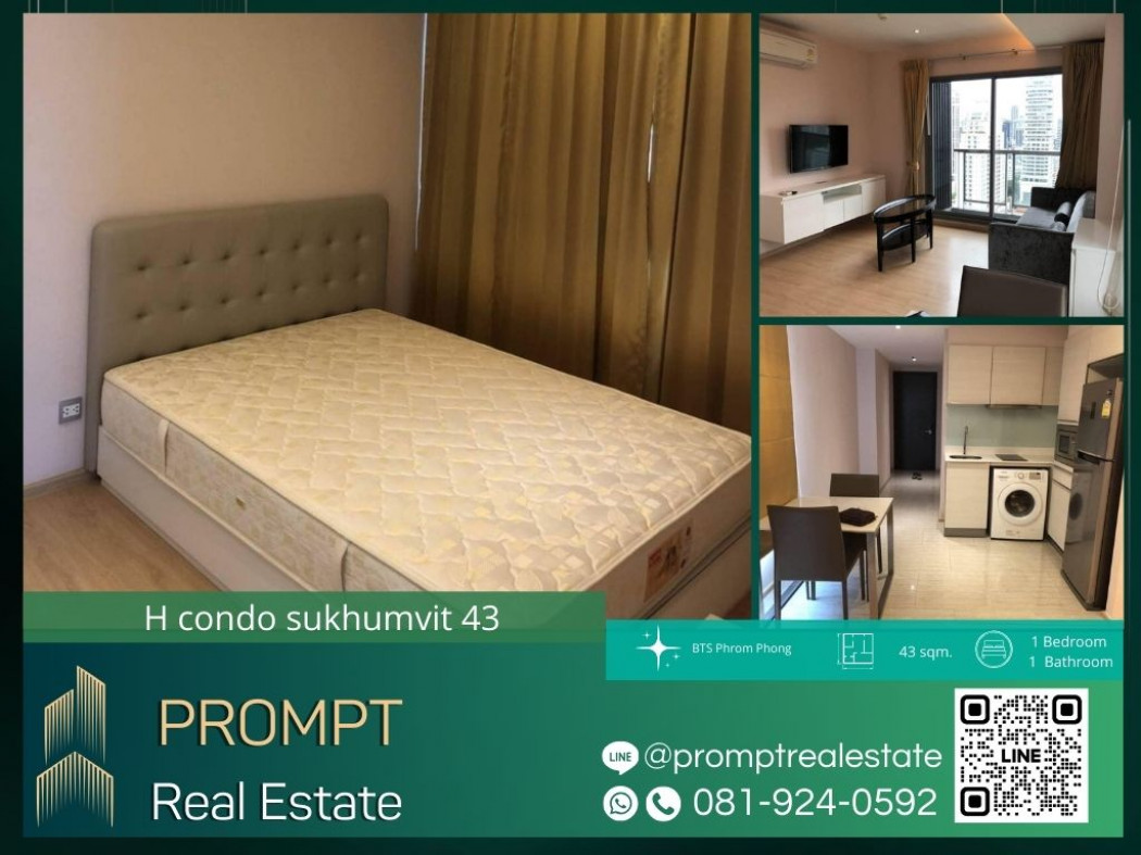 ขายคอนโดมิเนียม GH01183 - H condo sukhumvit 43 - 43 sqm  - BTS Phrom Phong- Emporium- Emquartier- Terminal 21 Asok