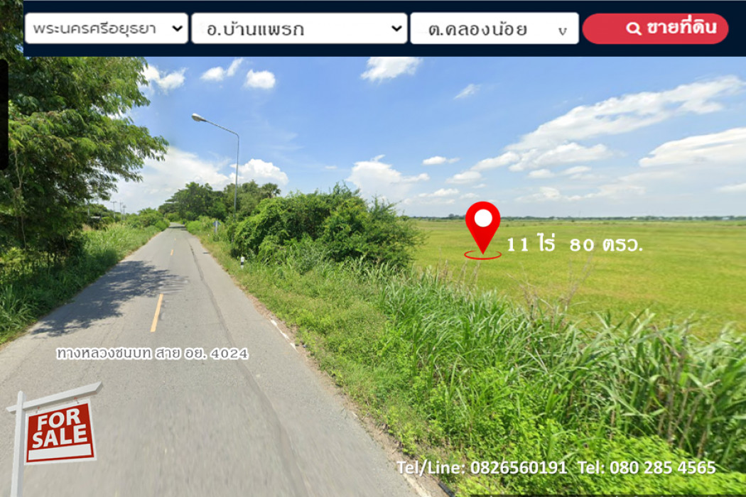 SaleLand Land for SALE in Phra Nakhon Si Ayutthaya Province close to the Rural highway, 4024.