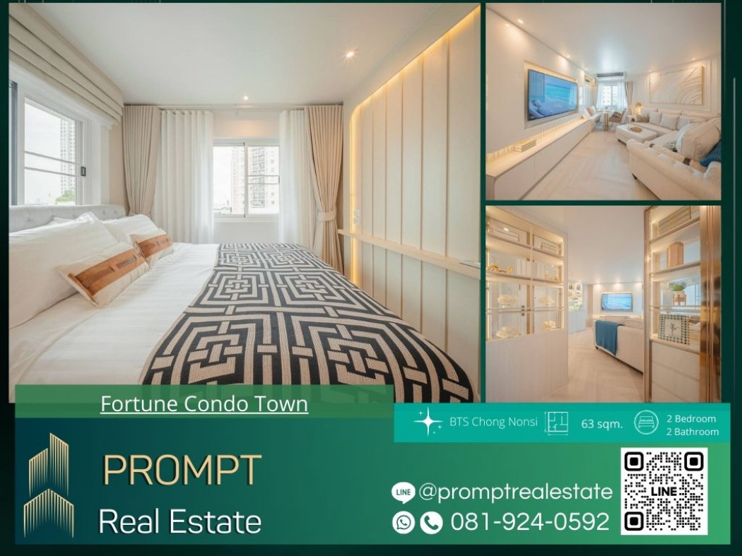 ขายคอนโดมิเนียม EF00879 - Fortune Town - 63 sqm  2 room - 2 bathroom