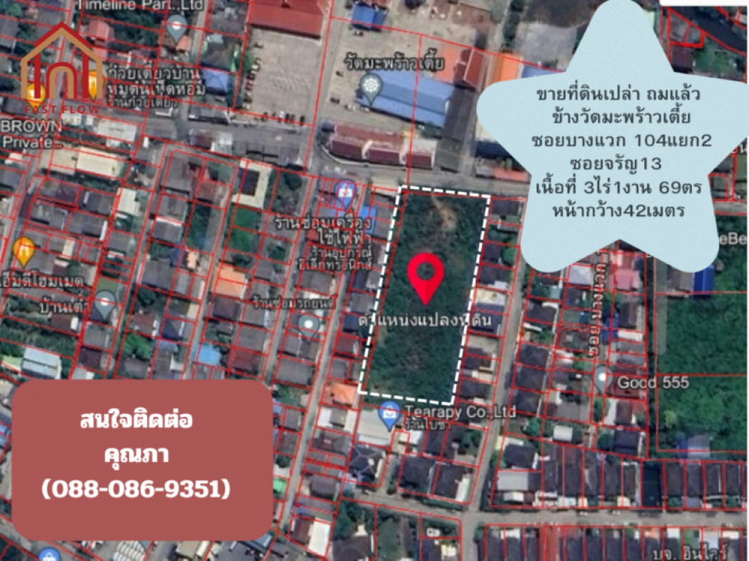 SaleLand Land for sale, vacant land, Soi Wat Maphrao Tia, 3 rai 1 ngan 69 sq m.