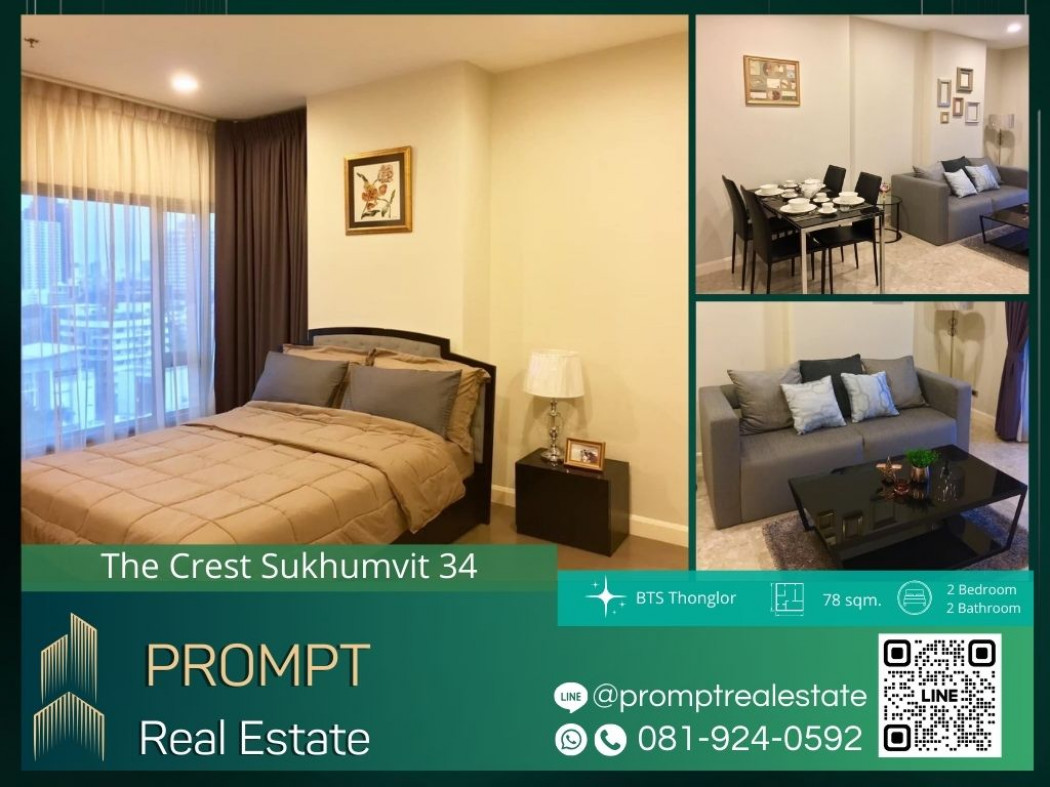 ST12453 - The Crest Sukhumvit 34 - 78 sqm  - BTS Thonglor - TheEmDistrict - Terminal21