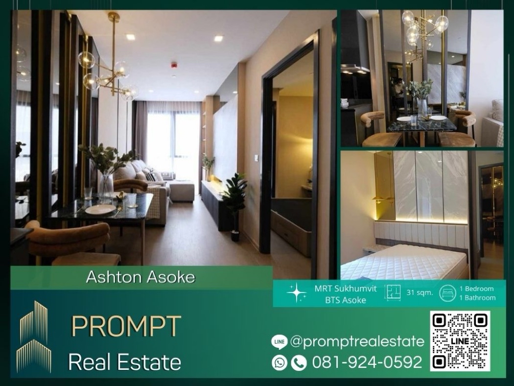 เช่าคอนโดมิเนียม AB05409 - Ashton Asoke - 31 sqm  - MRT Sukhumvit - BTS Asoke - Terminal21