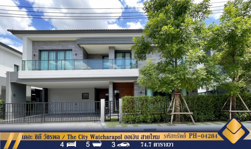 SaleHouse For sale-for rent The City Watcharapol - The City Watcharapol, Or Ngoen, Sai Mai