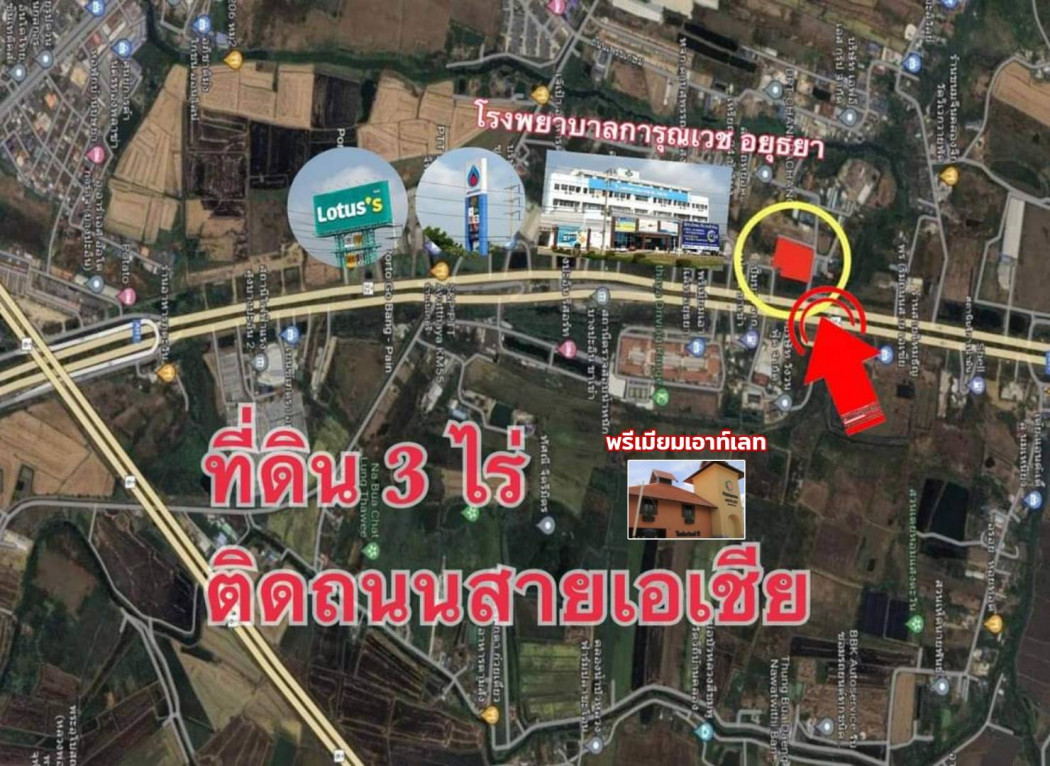 SaleLand Land for sale in Ayutthaya, 3 rai on the main road, on Asia Road, near Karunwet Hospital, beautiful plot