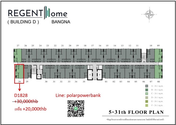 ขายคอนโดมิเนียม ขายใบจอง คอนโด Regent home บางนา ห้องมุม 