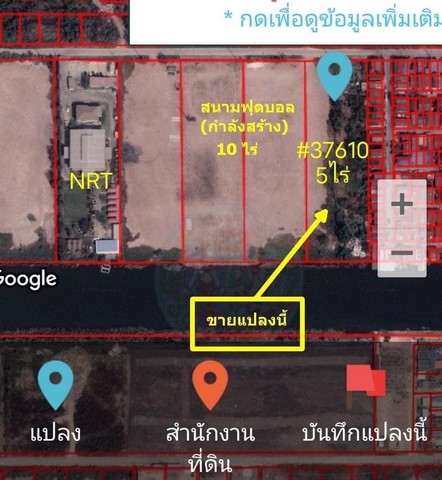 ขายที่ดิน ขายที่ดิน ซอยบงกช 26  คลองสอง คลองหลวง ปทุมธานี 