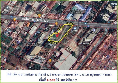 SaleLand ขายที่ดินเปล่า  ถนนเฉลิมพระเกียรติ ร9.  แขวงหนองบอน เขตประเวศ 