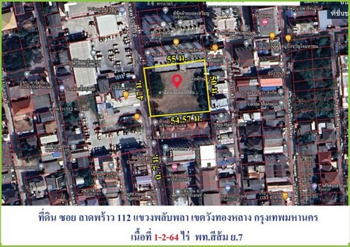 SaleLand ขายที่ดินต่ำกว่าราคาตลาด ลาดพร้าว 112 เนื้อที่1 - 2 - 64 ไร่ 