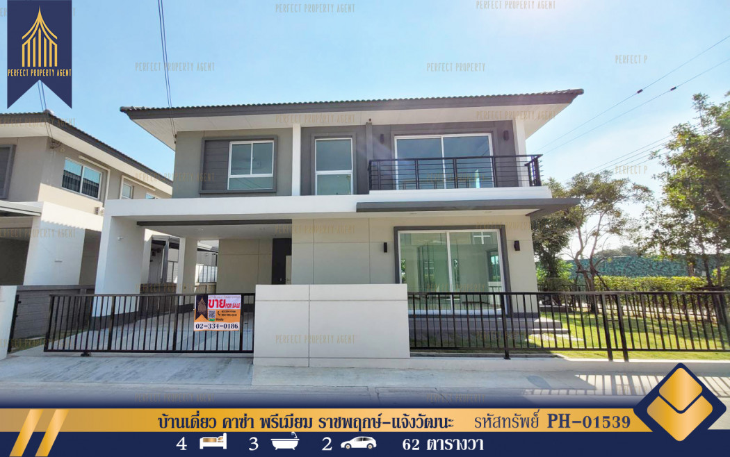 SaleHouse Single house, Casa Premium, Ratchaphruek-Chaengwattana, new condition, ready to move in