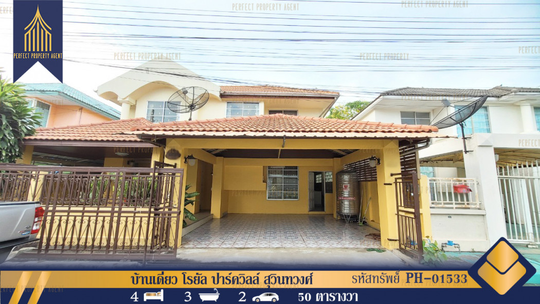 SaleHouse Single house, Royal Park Ville Suwinthawong, Nong Chok, near Suvarnabhumi Airport