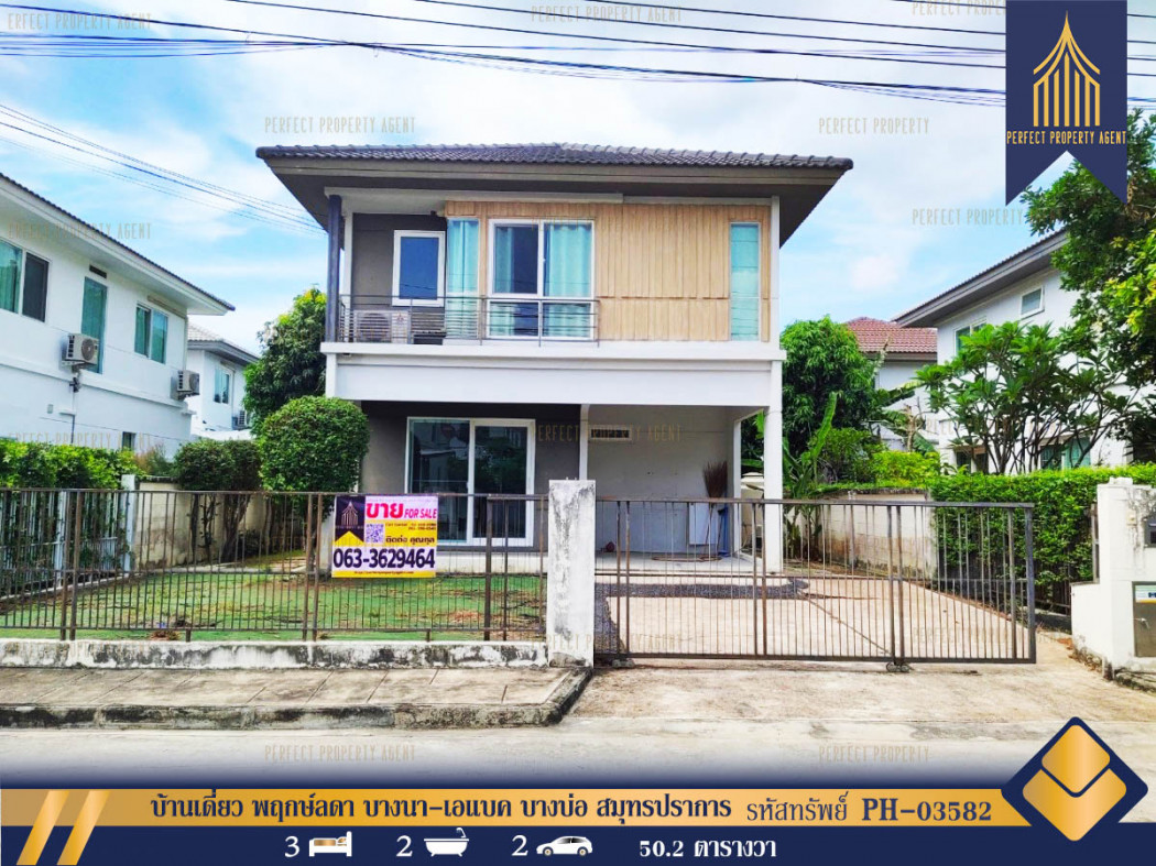 SaleHouse Single house, Pruksa Lada Bangna-ABAC Bang Bo, Samut Prakan, good location