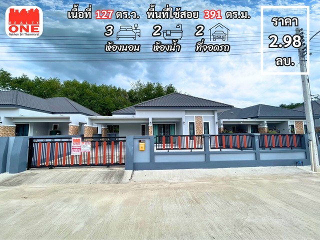 บ้านเดี่ยว โครงการ โมเดิร์นทาวน์ ห่างจาก สะพานข้ามแยกหนองหว้า 1.9