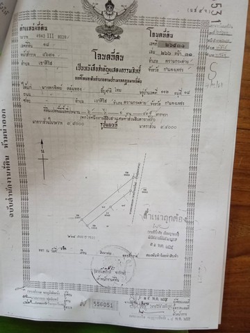 ขายบ้านพร้อมที่ดินอำเภอพรานกระต่าย จังหวัดกำแพงเพชร 