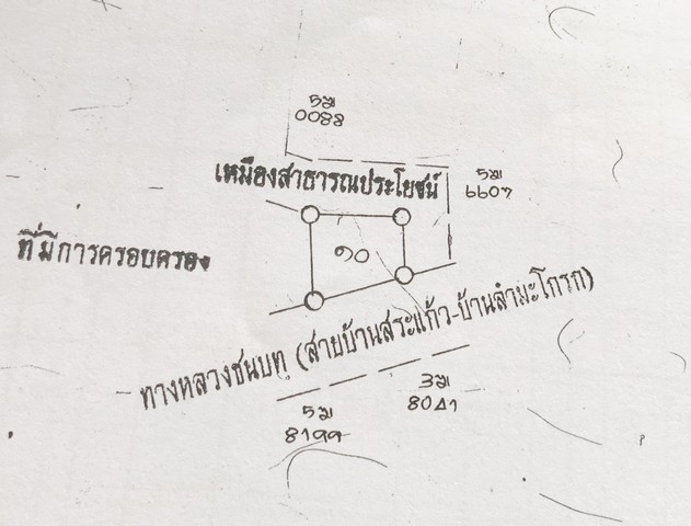 ที่ดินพร้อมบ่อปลา ม.6 ต.สระแก้ว อ.เมือง จ.กำแพงเพชร