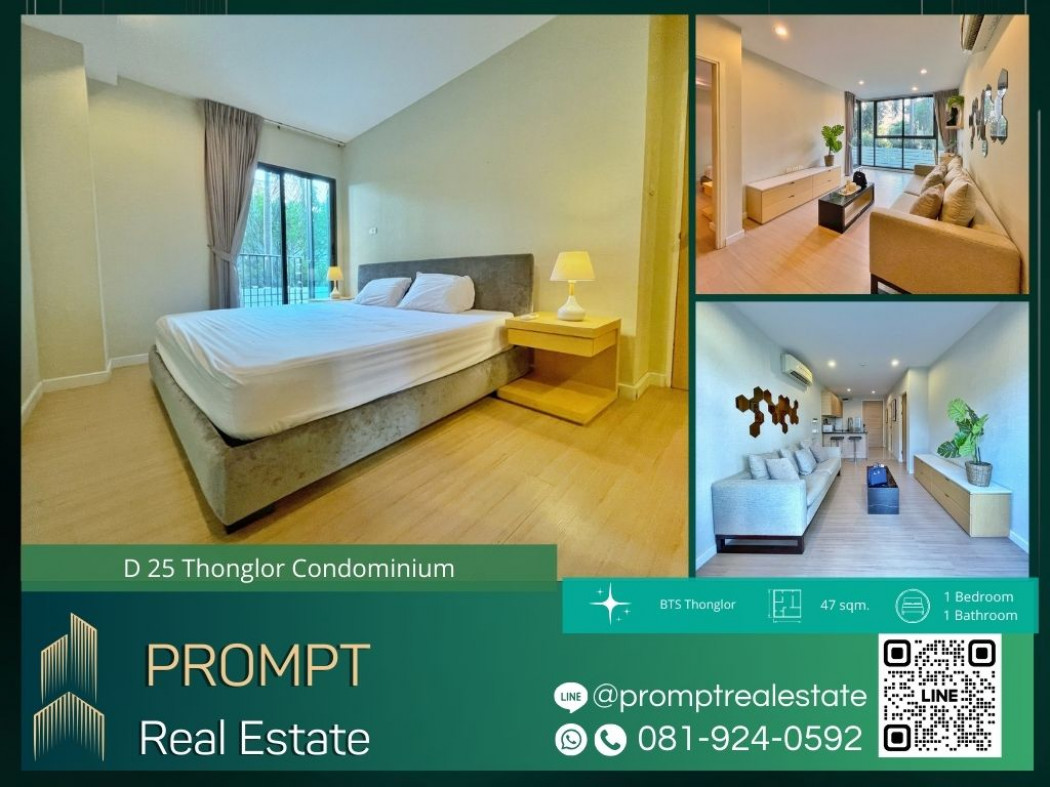 เช่าคอนโดมิเนียม CD03387 - D 25 Thonglor Condominium - BTS Thonglor - onSukhumvitroad