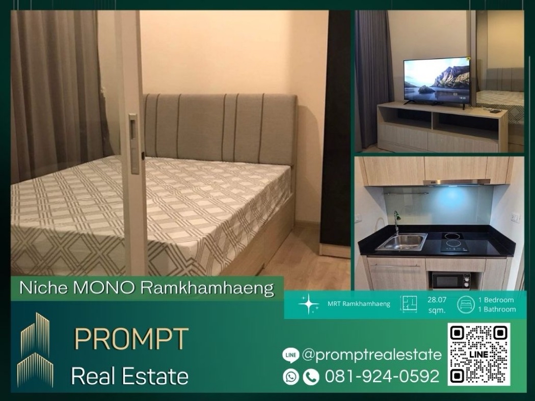 เช่าคอนโดมิเนียม MN04446 - Niche MONO Ramkhamhaeng :  นิช โมโน รามคําแหง - 28.07 sqm  - MRT Ramkhamhaeng - RamkhamhaengUniversity