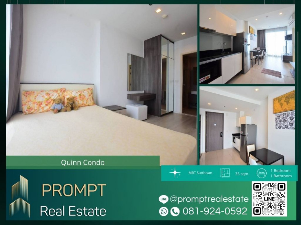 เช่าคอนโดมิเนียม QR03871 - Quinn Condo   :  ควินน์ คอนโดมิเนียม - MRT Sutthisan