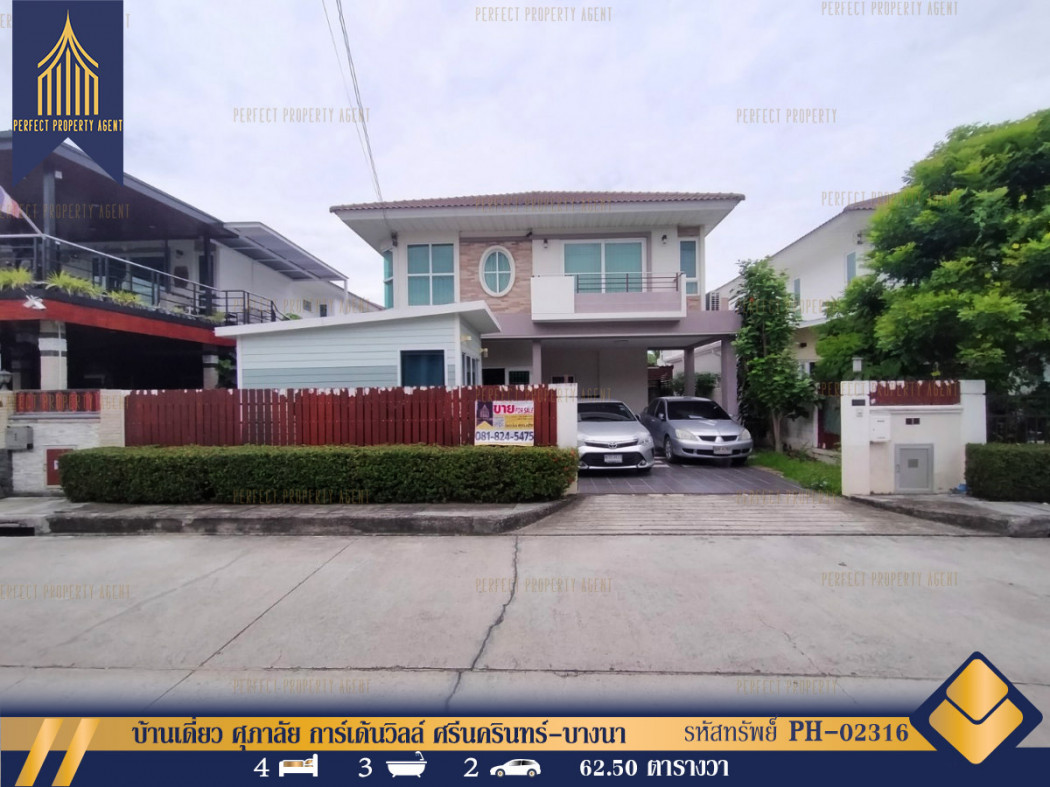 SaleHouse Single house for sale, Supalai Garden Ville Srinakarin-Bangna, Sri Dan 22, Bang Phli, Samut Prakan