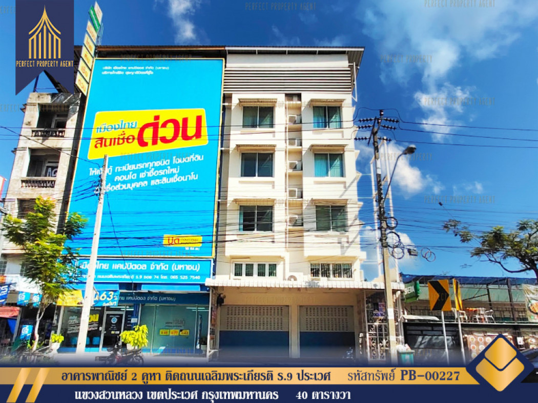 SaleOffice For sale: 2 commercial buildings on Chaloem Prakiat Rama 9 Road, Suan Luang, Prawet