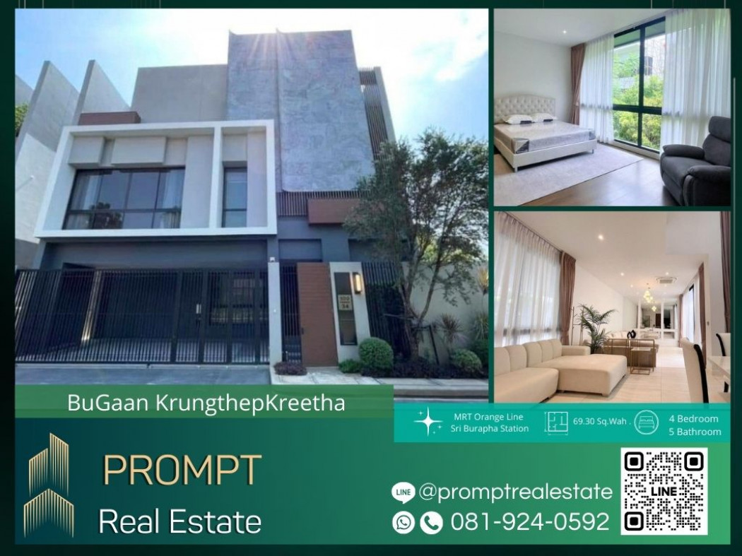 RentHouse AB05481 - BuGaan KrungthepKreetha - 69.30 Sq.Wah